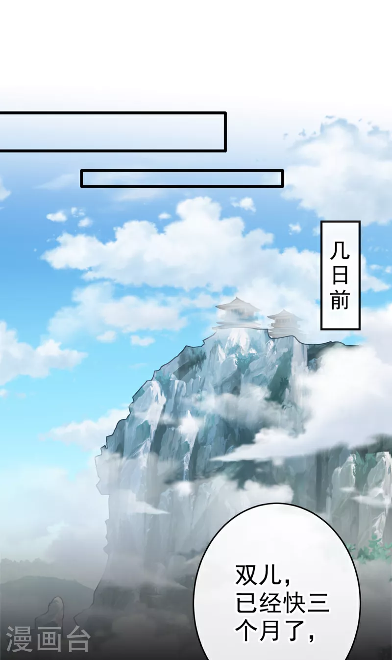 兽黑狂妃全集免费观看漫画,第112话 动我的双儿，都该死3图