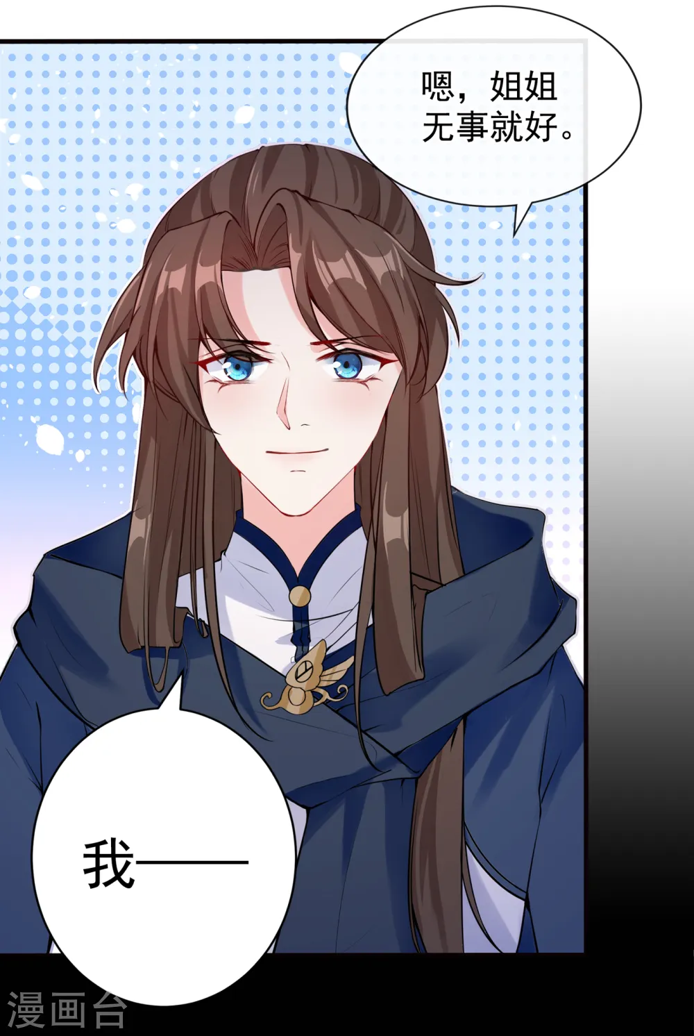 兽黑狂妃漫画免费阅读下拉式六漫画漫画,第95话 这魔宫里到底有什么4图