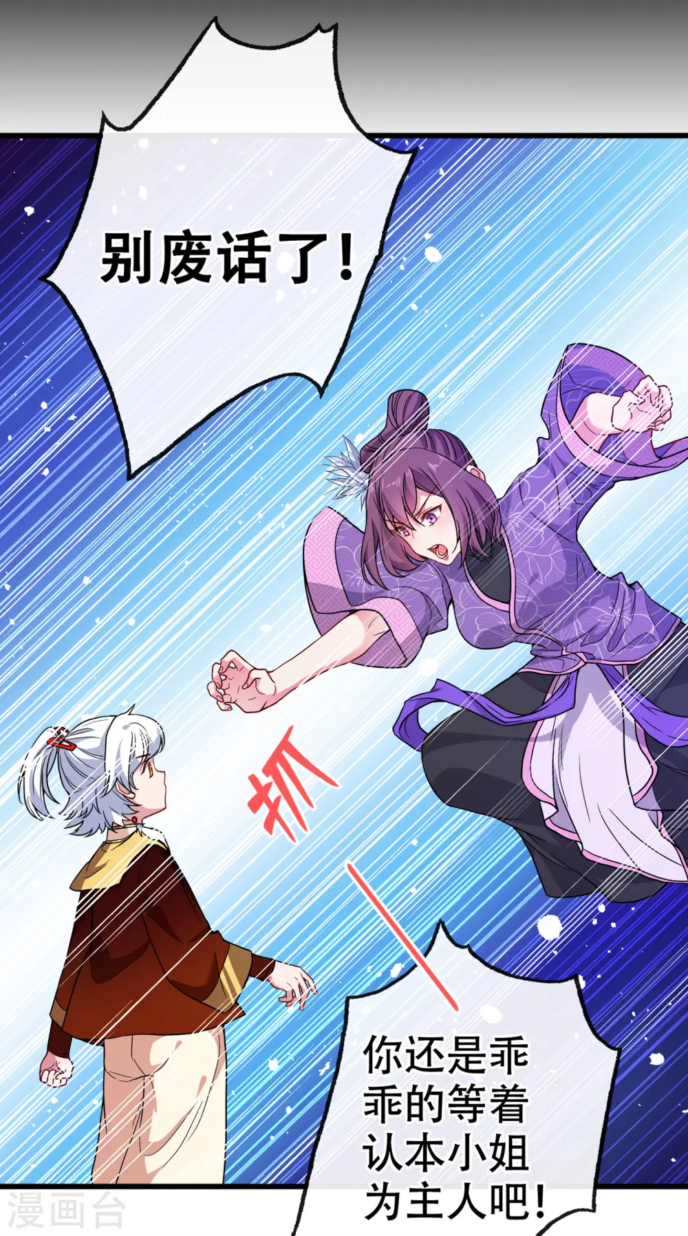 兽黑狂妃漫画免费阅读下拉式漫画星球漫画,第76话 我们玩个新的游戏吧5图