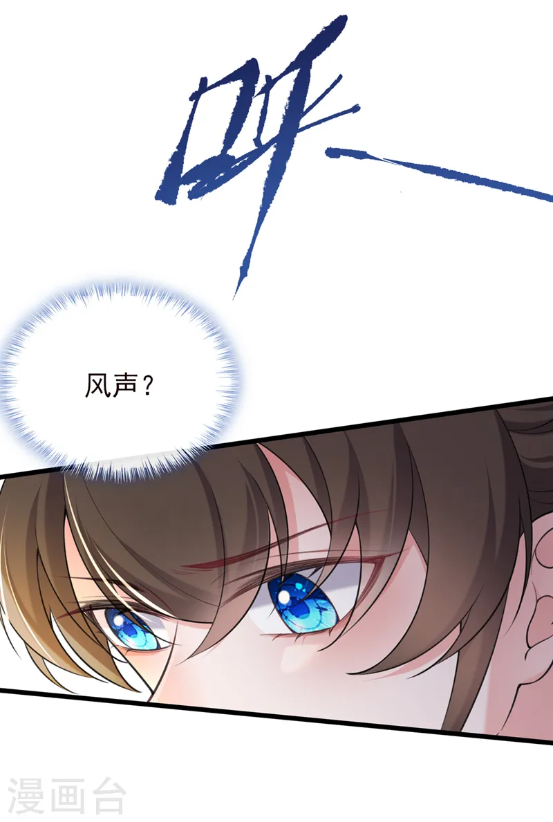 兽黑狂妃漫画免费阅读下拉式六漫画漫画,第257话 不要破坏这里！2图
