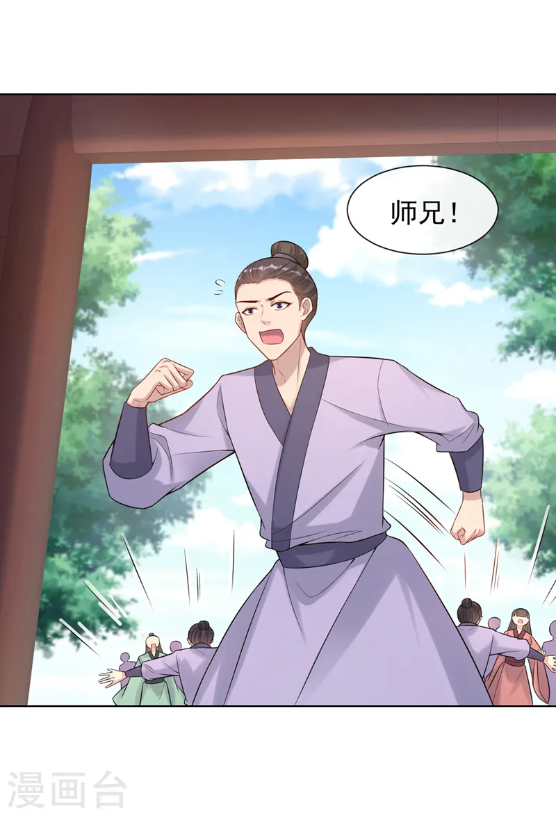 兽黑狂妃:皇叔逆天宠漫画,第188话 邪恶的教派！2图