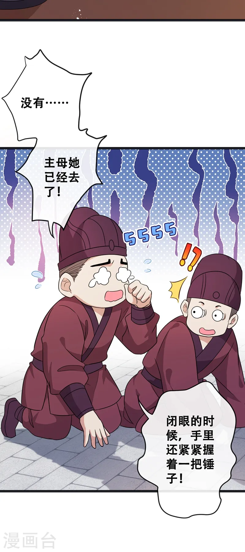 兽黑狂妃免费阅读全文漫画,第27话 诶~！我瘦了？！4图