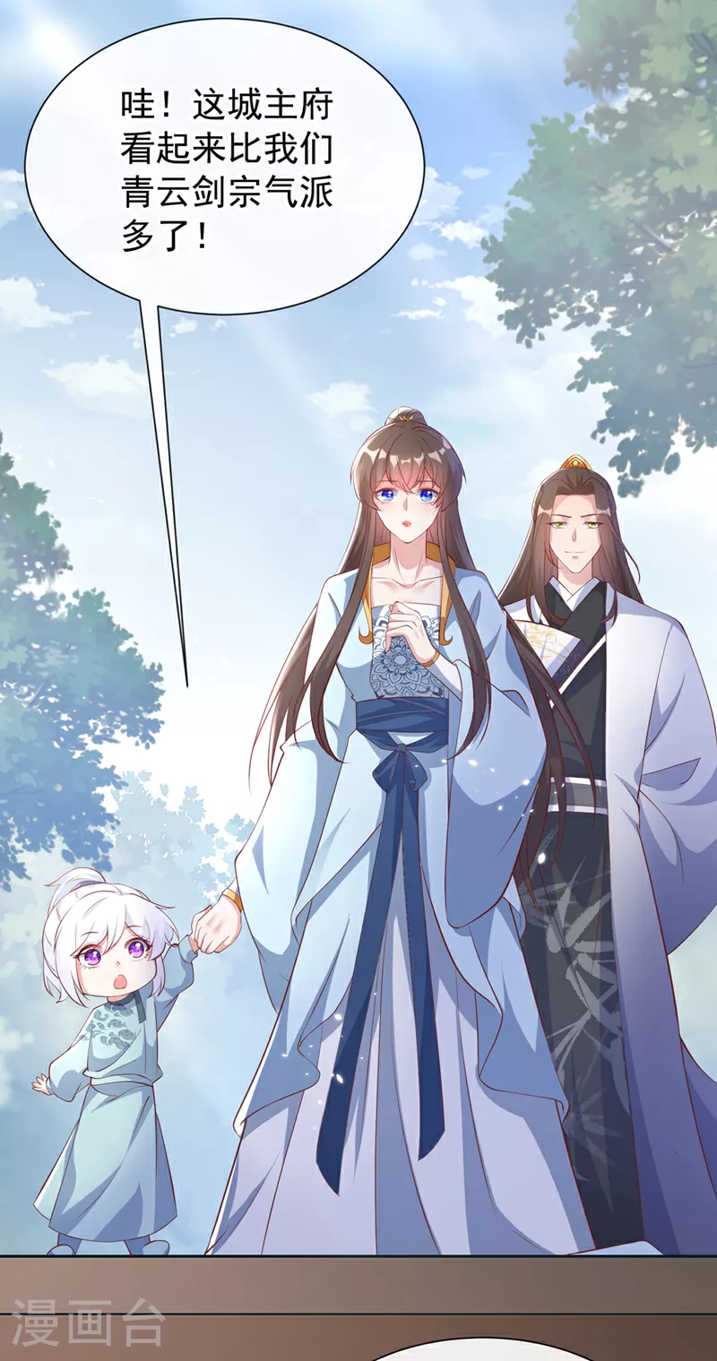 兽黑狂妃漫画免费阅读下拉式漫画,第155话 他会对玄晞做什么呢4图