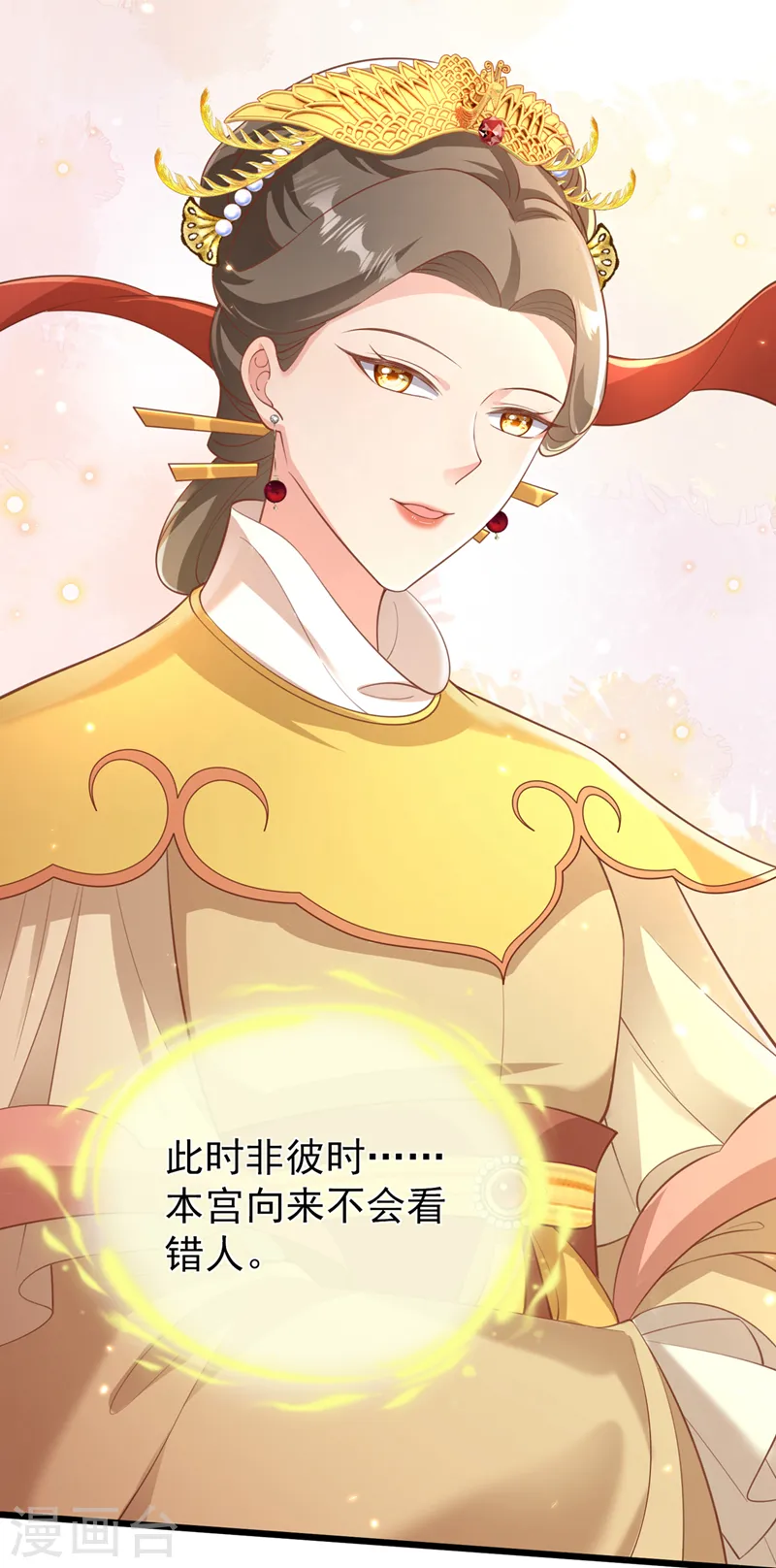 兽黑狂妃皇叔逆天宠免费阅读笔趣阁漫画,第222话 这就是出口，快走！4图
