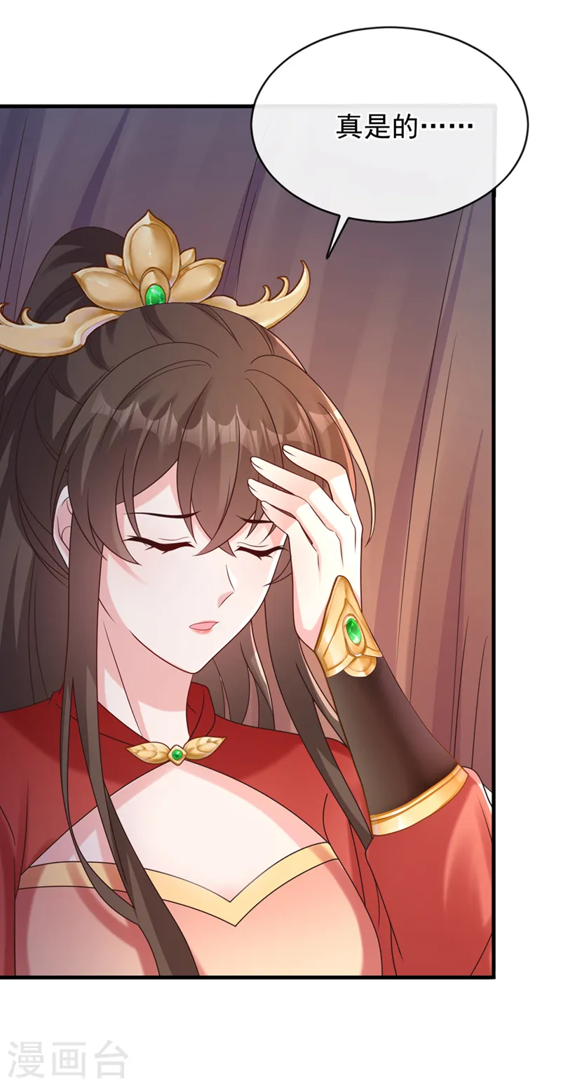 兽黑狂妃小说漫画,第227话 你一点情趣都没有4图