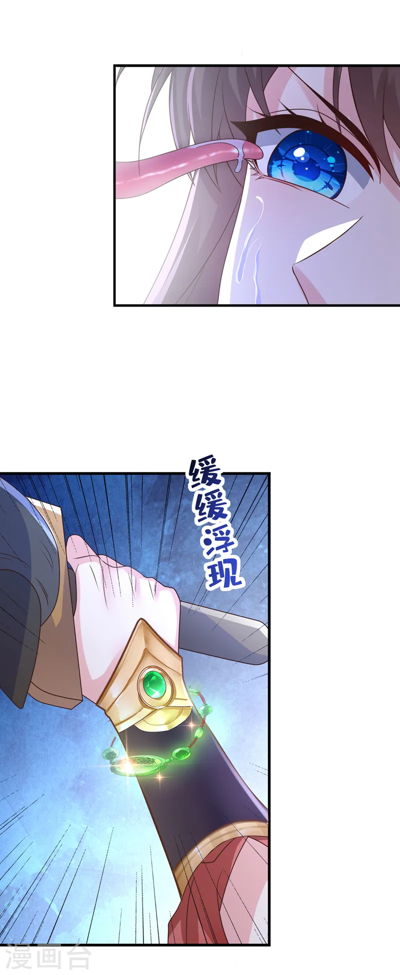 兽黑狂妃皇叔逆天宠免费阅读笔趣阁漫画,第225话 就此臣服吧！2图