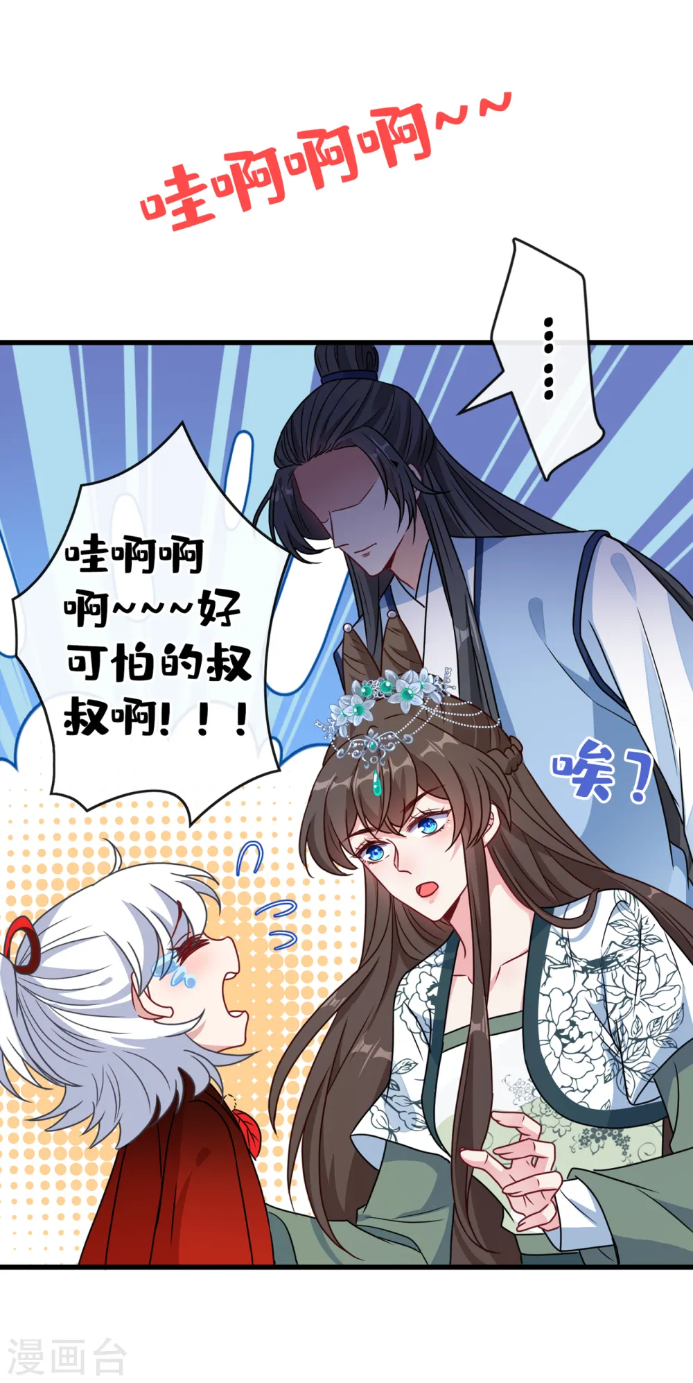 兽黑狂妃一口气看完漫画,第72话 我…我叫丹朱…5图