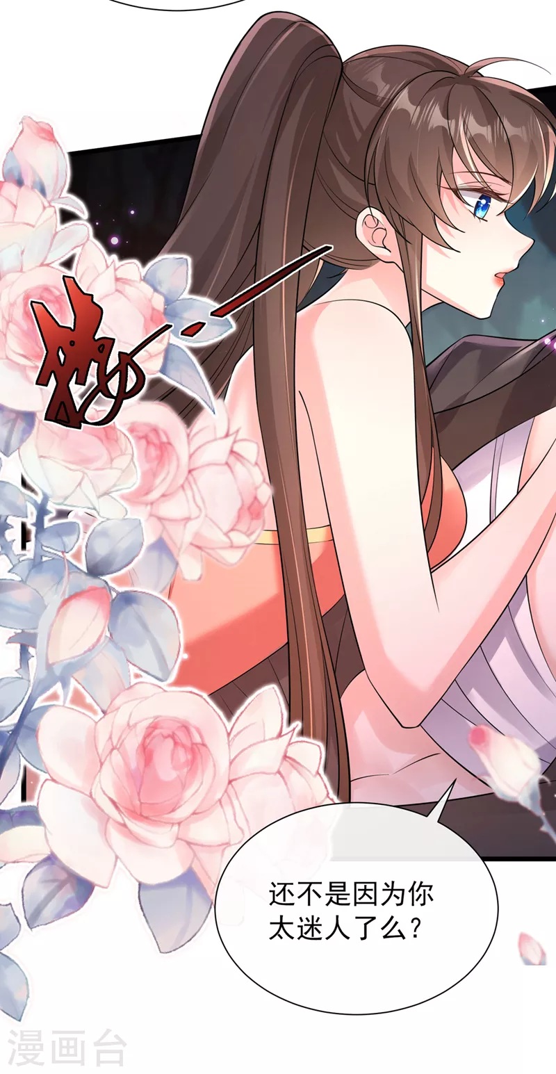 兽黑狂妃第一季动漫漫画,第228话 单身真可怜3图