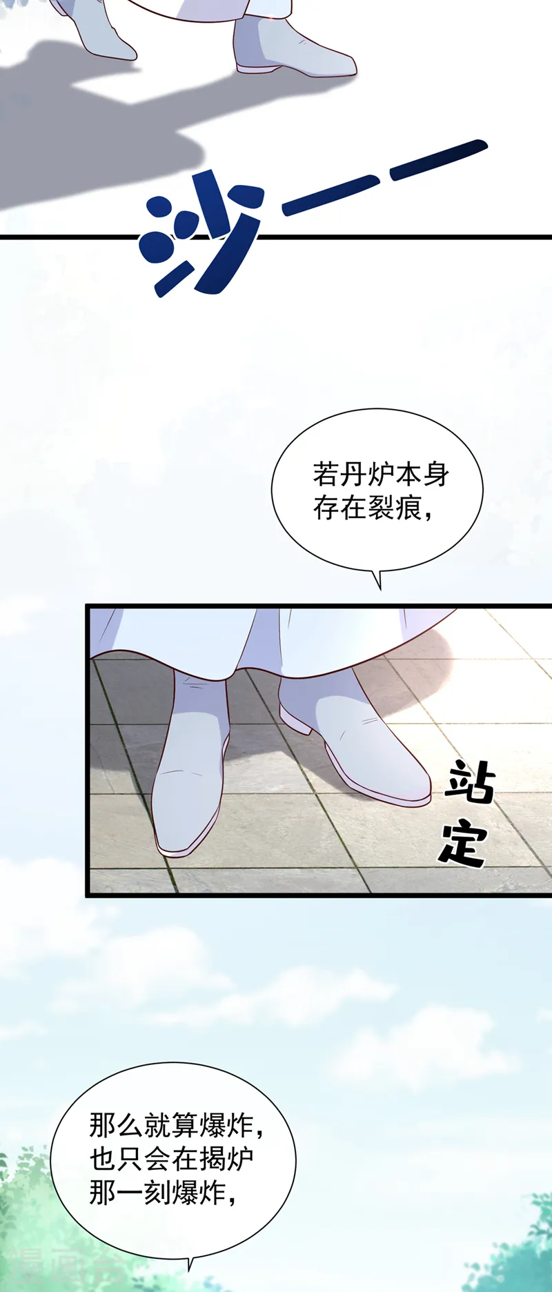 兽黑狂妃皇叔逆天宠全文免费漫画,第196话 你想杀的人是我？4图