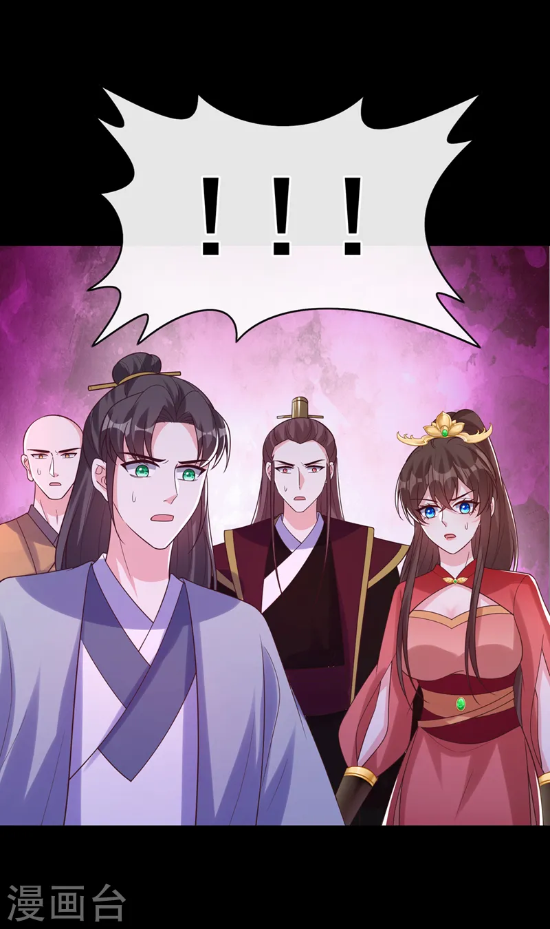 兽黑狂妃第一季合集漫画,第219话 都给我留下来~5图