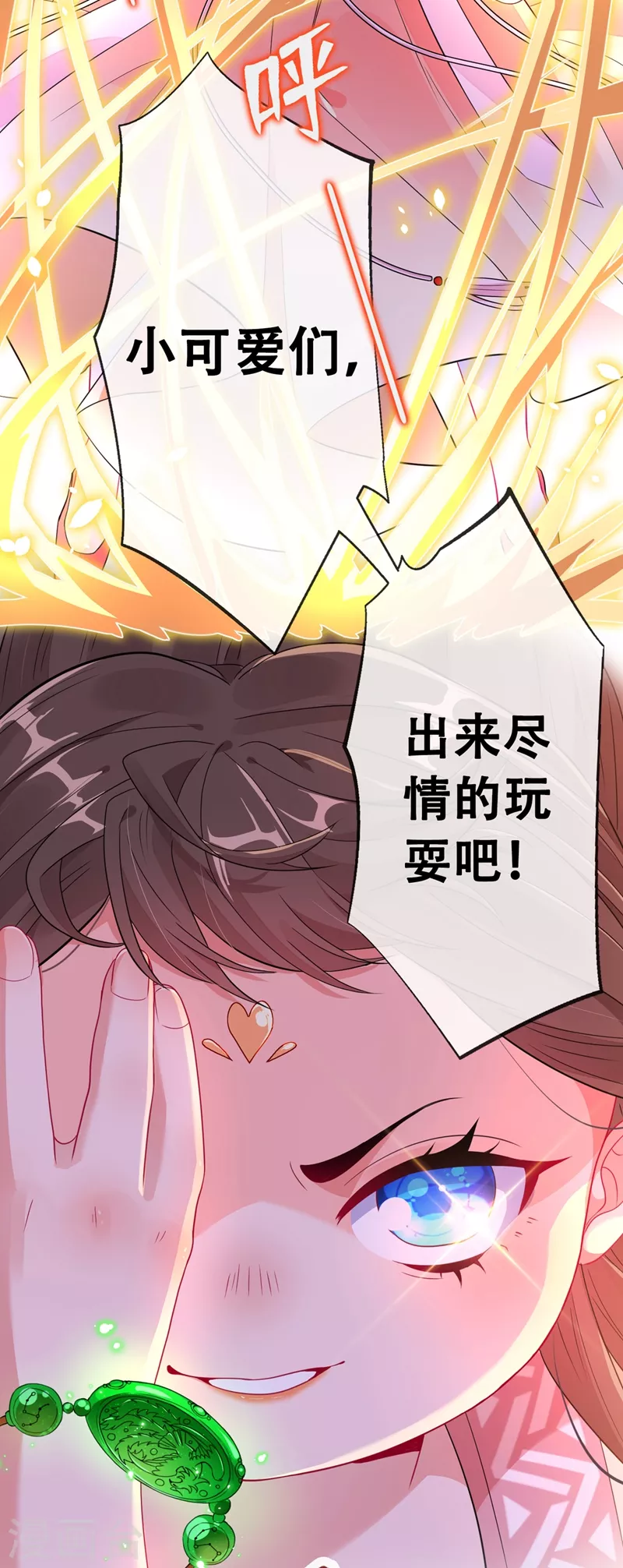 兽黑狂妃皇叔逆天宠漫画漫画,第4话 给你们3个呼吸的时间4图