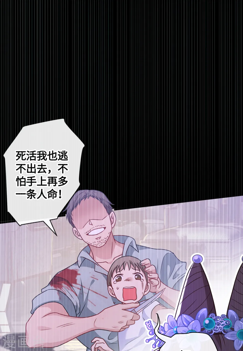 兽黑狂妃漫画全集免费在线观看漫画,第78话 时光倒流？？3图