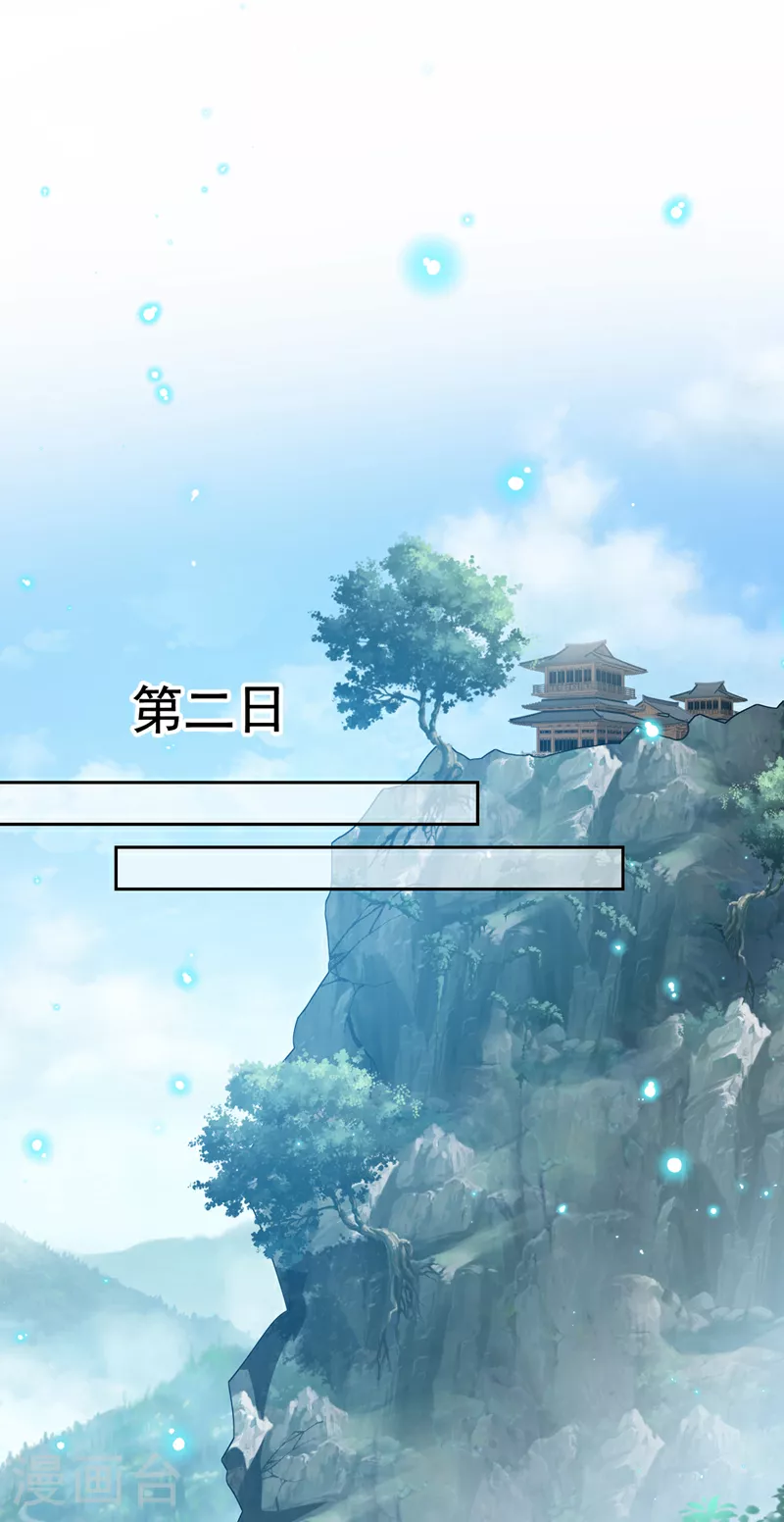 兽黑狂妃漫画全集免费在线观看漫画,第111话 你可愿意做我的弟子2图