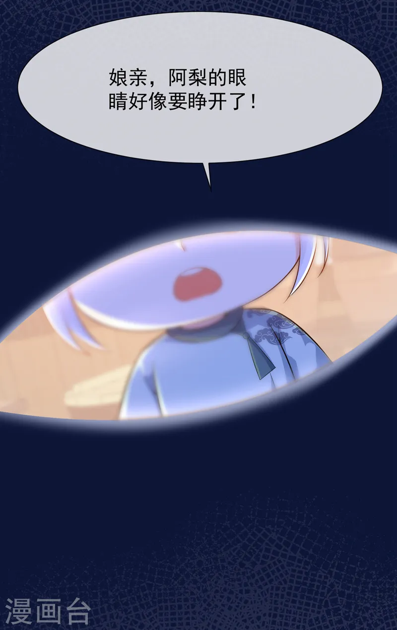兽黑狂妃漫画免费阅读下拉式漫画,第166话 炼丹师比赛？4图