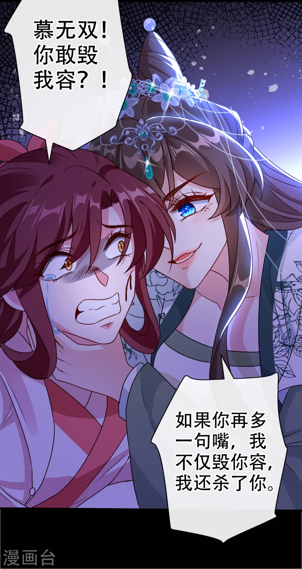 兽黑狂妃皇叔逆天宠漫画奇满屋漫画,第67话 为何不直接杀了他们5图