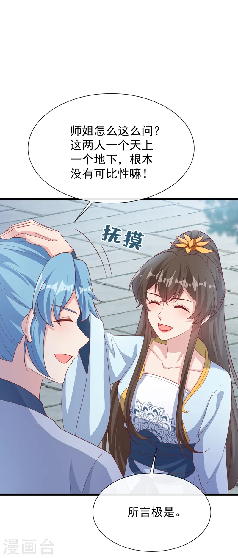 兽黑狂妃:皇叔逆天宠慕无双龙墨深漫画,第154话 该如何为他赎身呢3图
