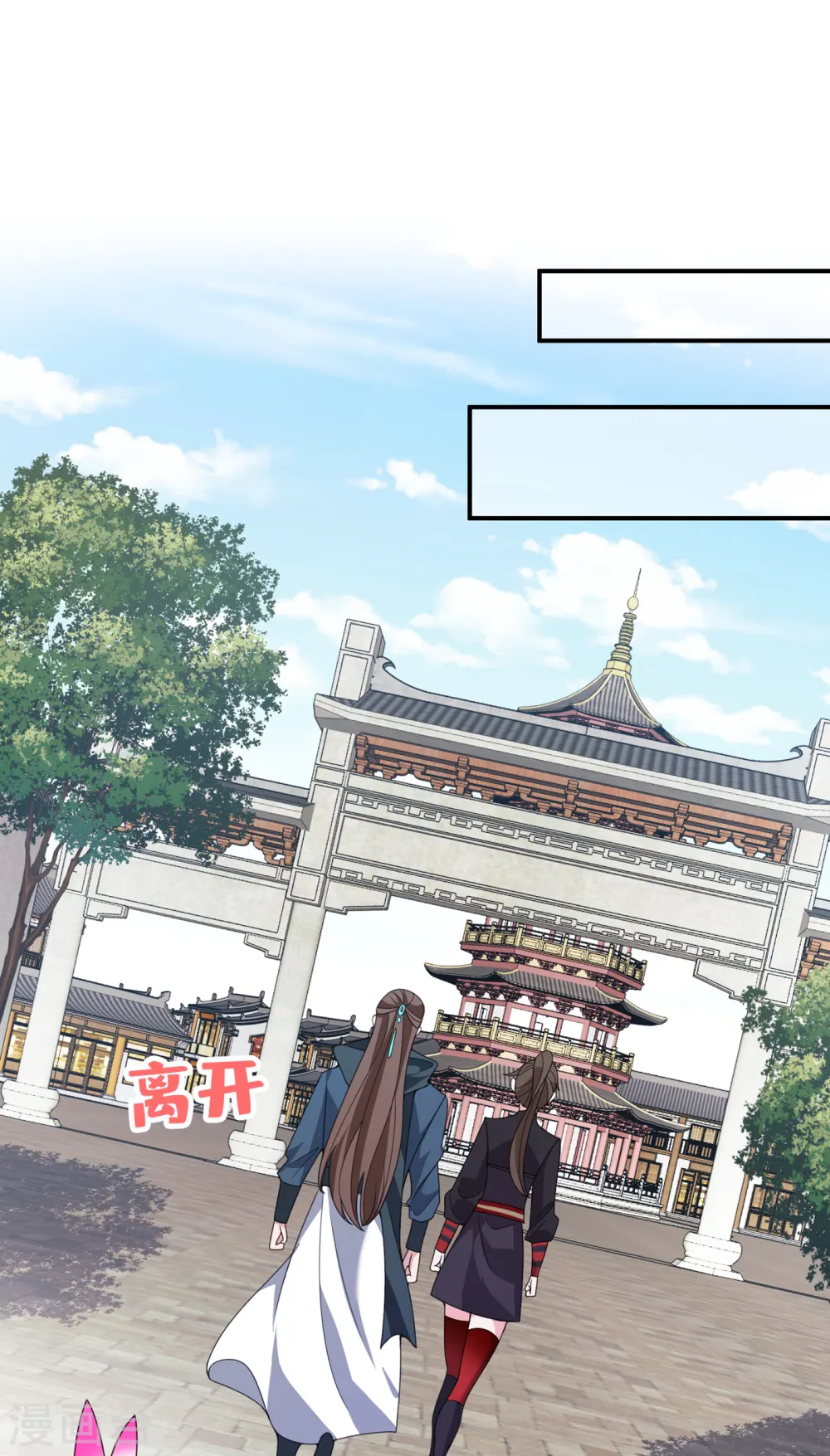 兽黑狂妃第二季叫什么漫画,第92话 魔宫问世？4图