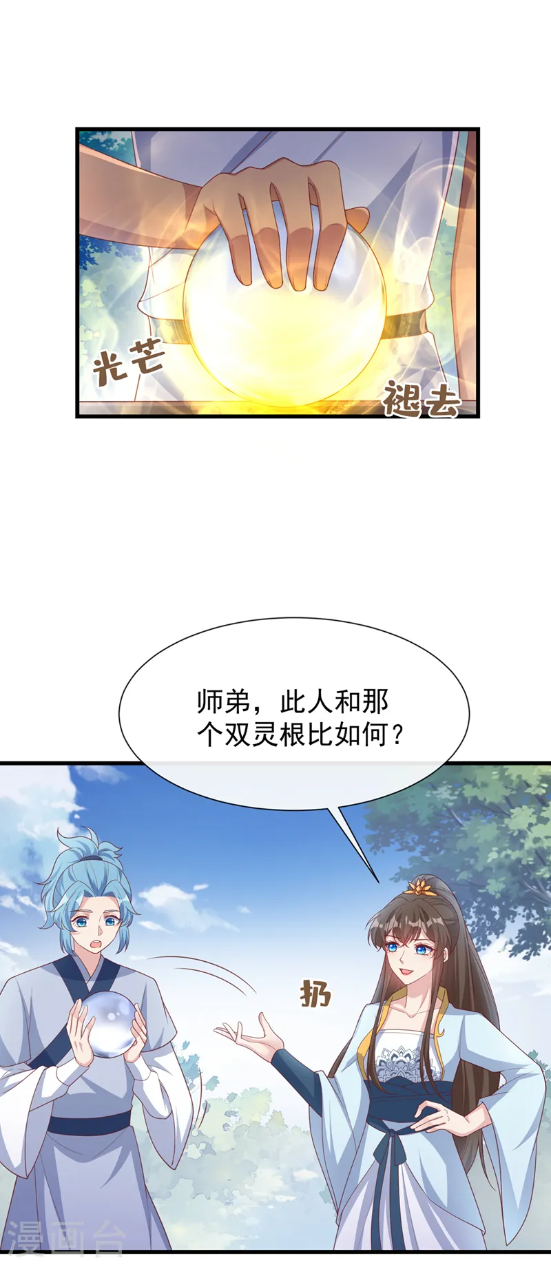 兽黑狂妃:皇叔逆天宠慕无双龙墨深漫画,第154话 该如何为他赎身呢2图