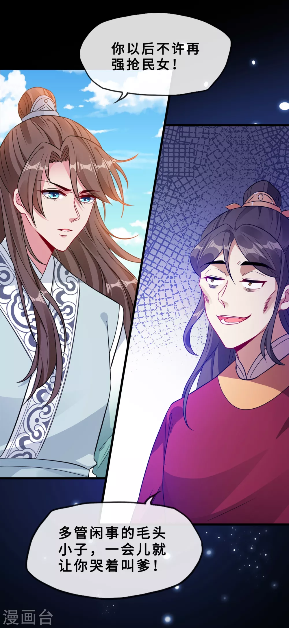 兽黑狂妃第二季漫画,第19话 半个月后，擂台见！5图