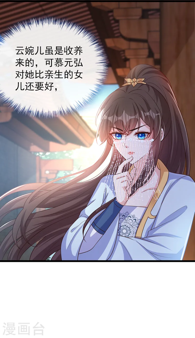 兽黑狂妃大结局漫画,第173话 无双…该不会是…4图