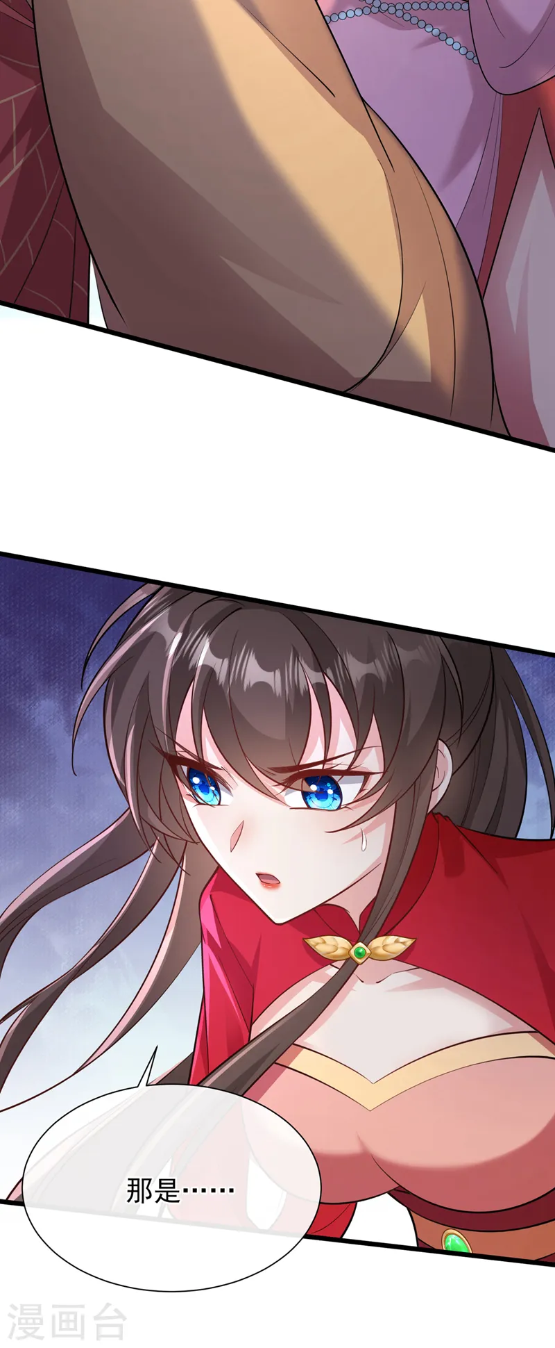 兽黑狂妃漫画免费下拉式漫画奇漫屋漫画,第224话 等等，那是幻象！3图