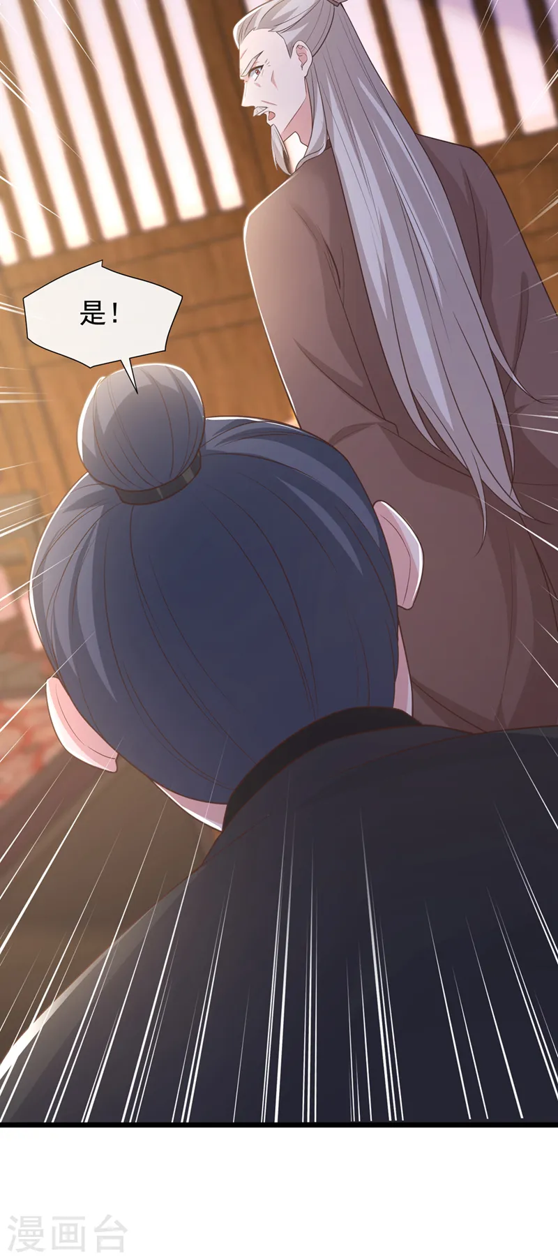 兽黑狂妃漫画漫画,第211话 只有您能帮她了啊！3图