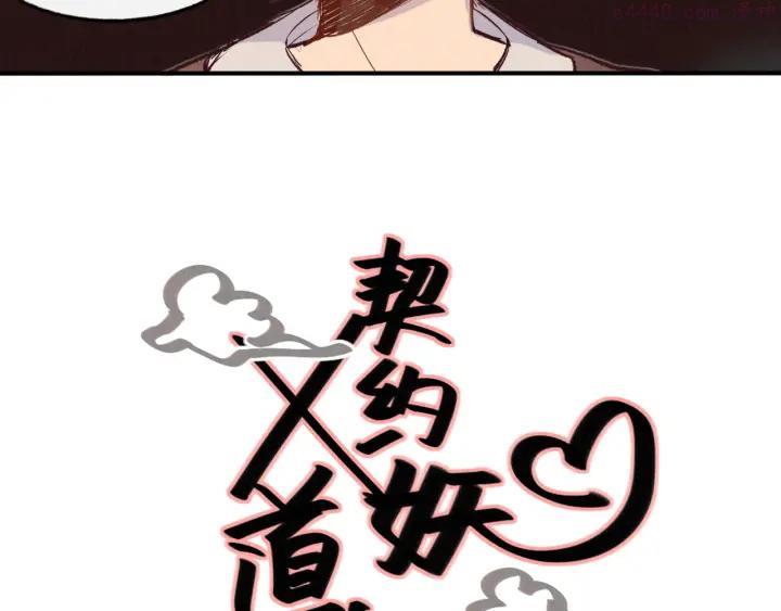 道士x契约师漫画58话漫画,第2话 狐妖是吊车尾4图