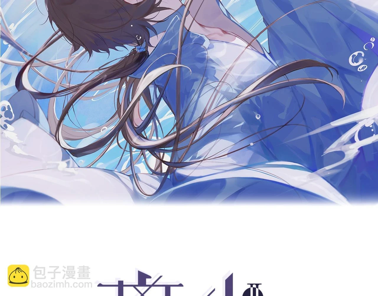 离职证明漫画,第39话 总角之交2图