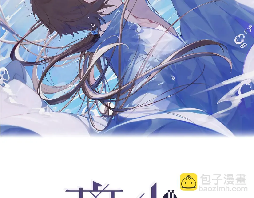 离骚漫画,第22话 离别2图