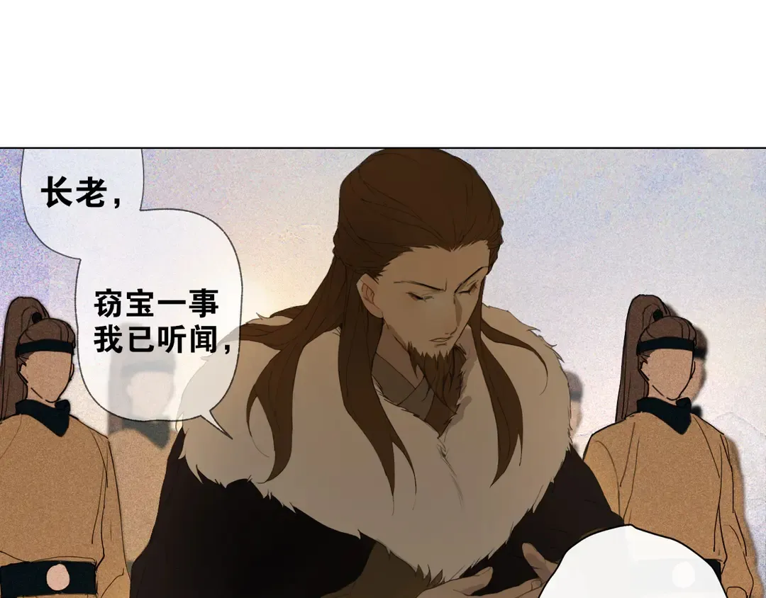 离骚漫画,第24话 被留下的人5图