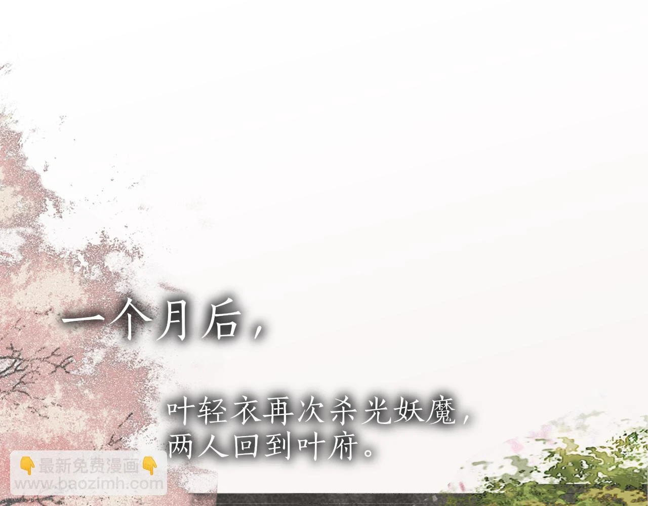 离骚漫画,完结篇  长相守5图