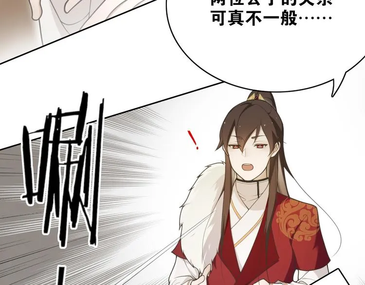 离尘无相,离觉无性漫画,第9话  游府的隐秘3图
