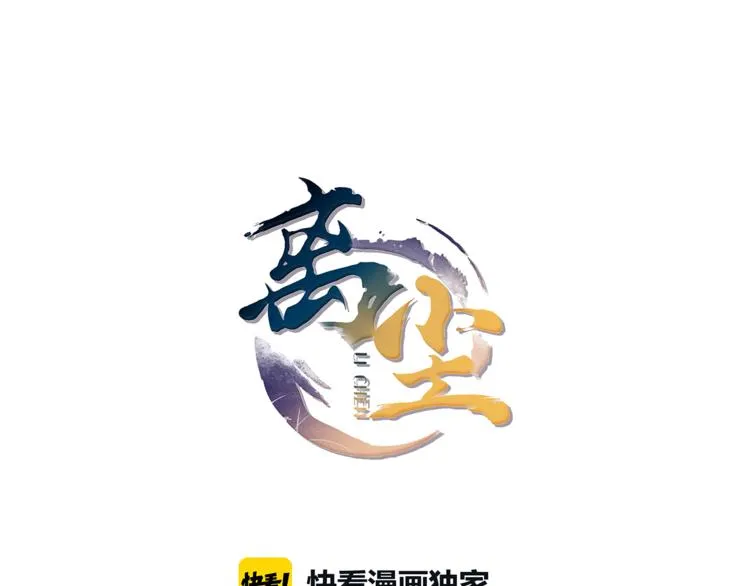 离尘漫画漫画,第8话  喝酒误事趁人之危1图