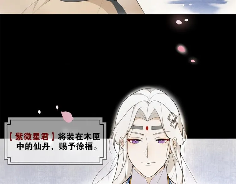 离尘漫画免费漫画漫画,第1话 千年后的再次相见5图