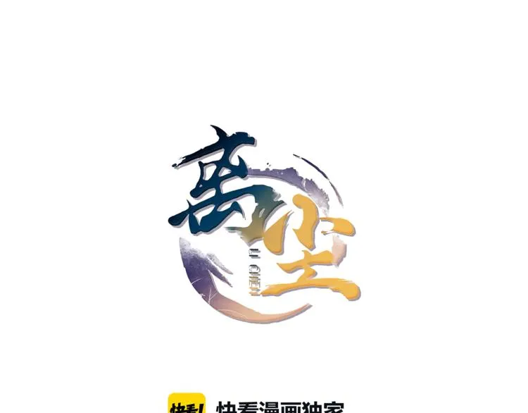 离职申请书漫画,第6话 醉后梦回千年前1图