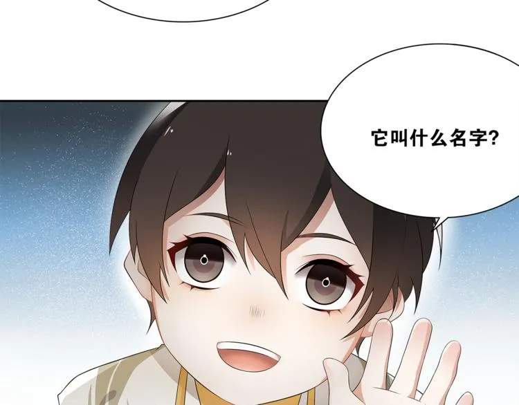 离职申请书漫画,第6话 醉后梦回千年前4图