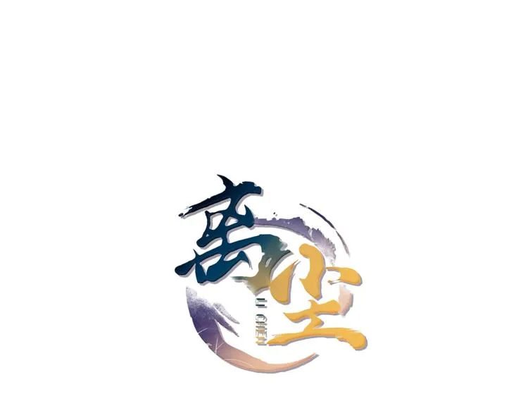 离尘漫画免费漫画漫画,第1话 千年后的再次相见1图