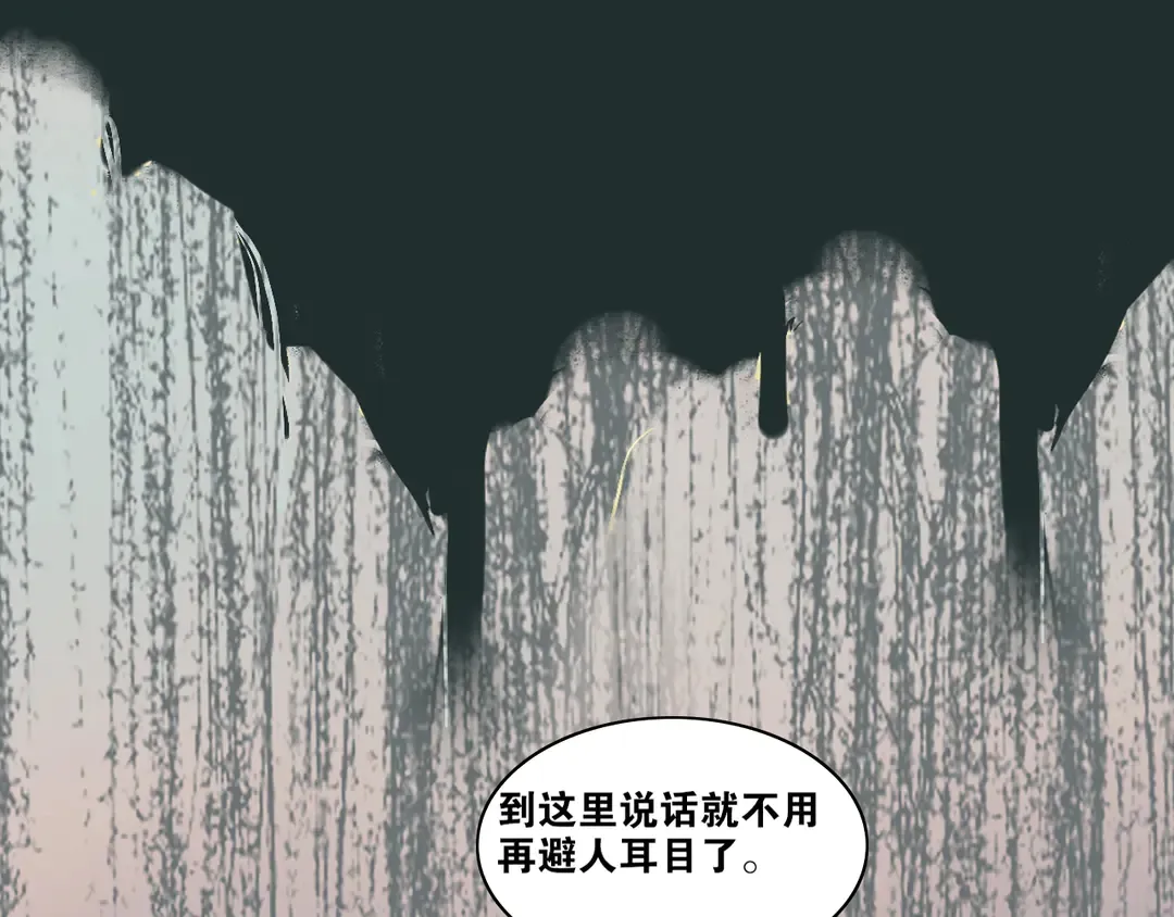 离尘不离城什么意思漫画,第29话道歉5图