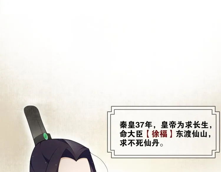 离尘漫画免费漫画漫画,第1话 千年后的再次相见3图