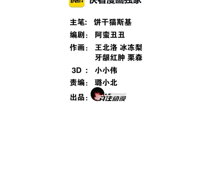 离职申请书漫画,第6话 醉后梦回千年前2图