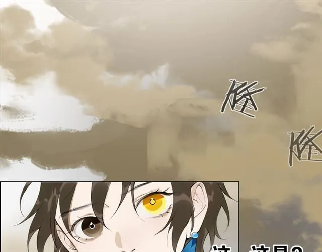 离尘无相,离觉无性漫画,第12话  幻境空间2图