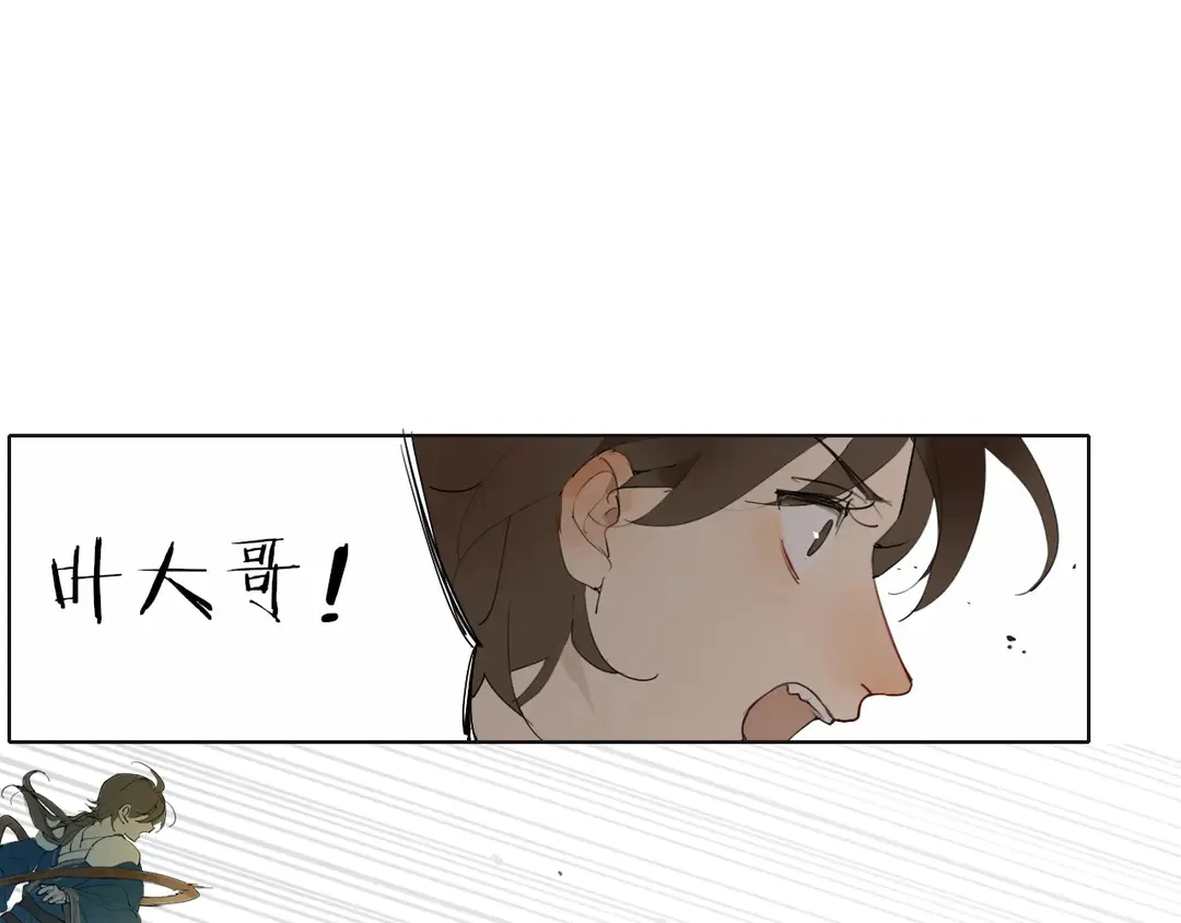 离岸人民币收复7.3漫画,第23话 圈套5图