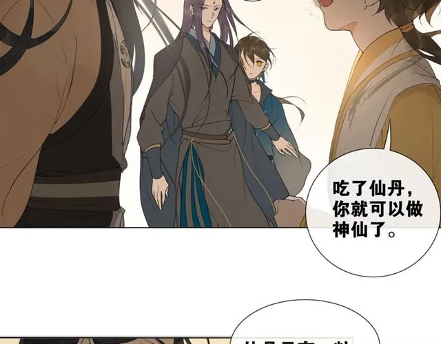 离尘无相,离觉无性漫画,第12话  幻境空间4图