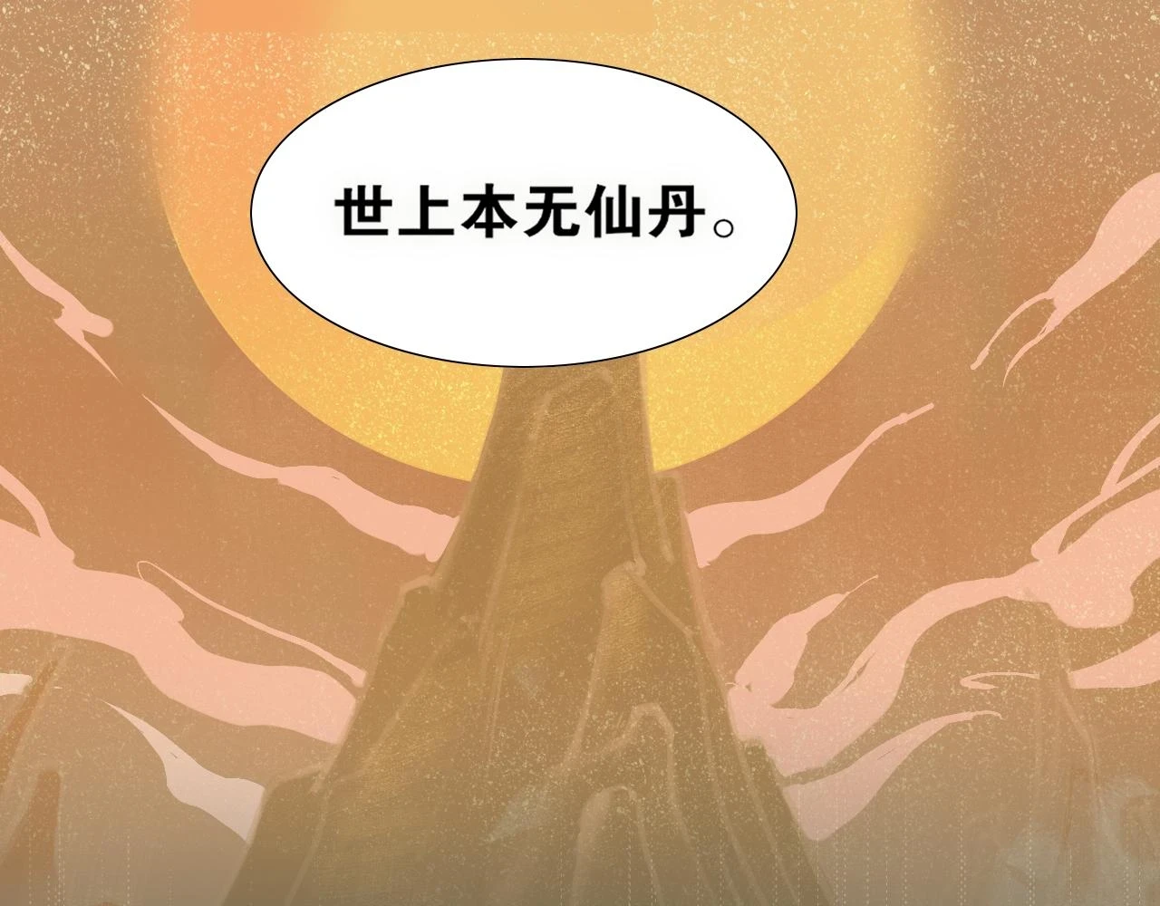 离尘歌全部小说阅读漫画,第46话  离尘的心意5图