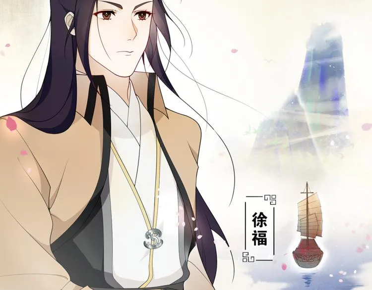 离尘漫画免费漫画漫画,第1话 千年后的再次相见4图