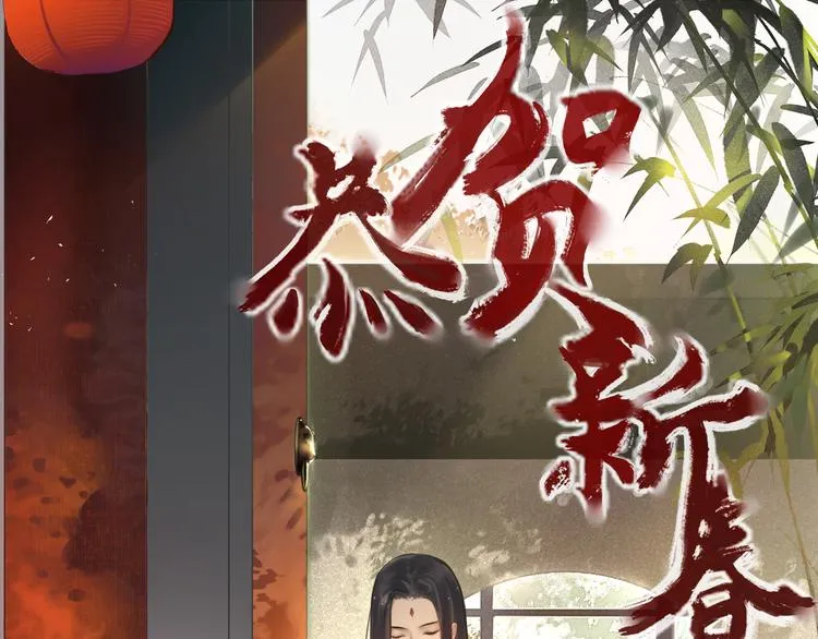 离尘小说免费漫画,新年番外：离尘的烦恼？！1图
