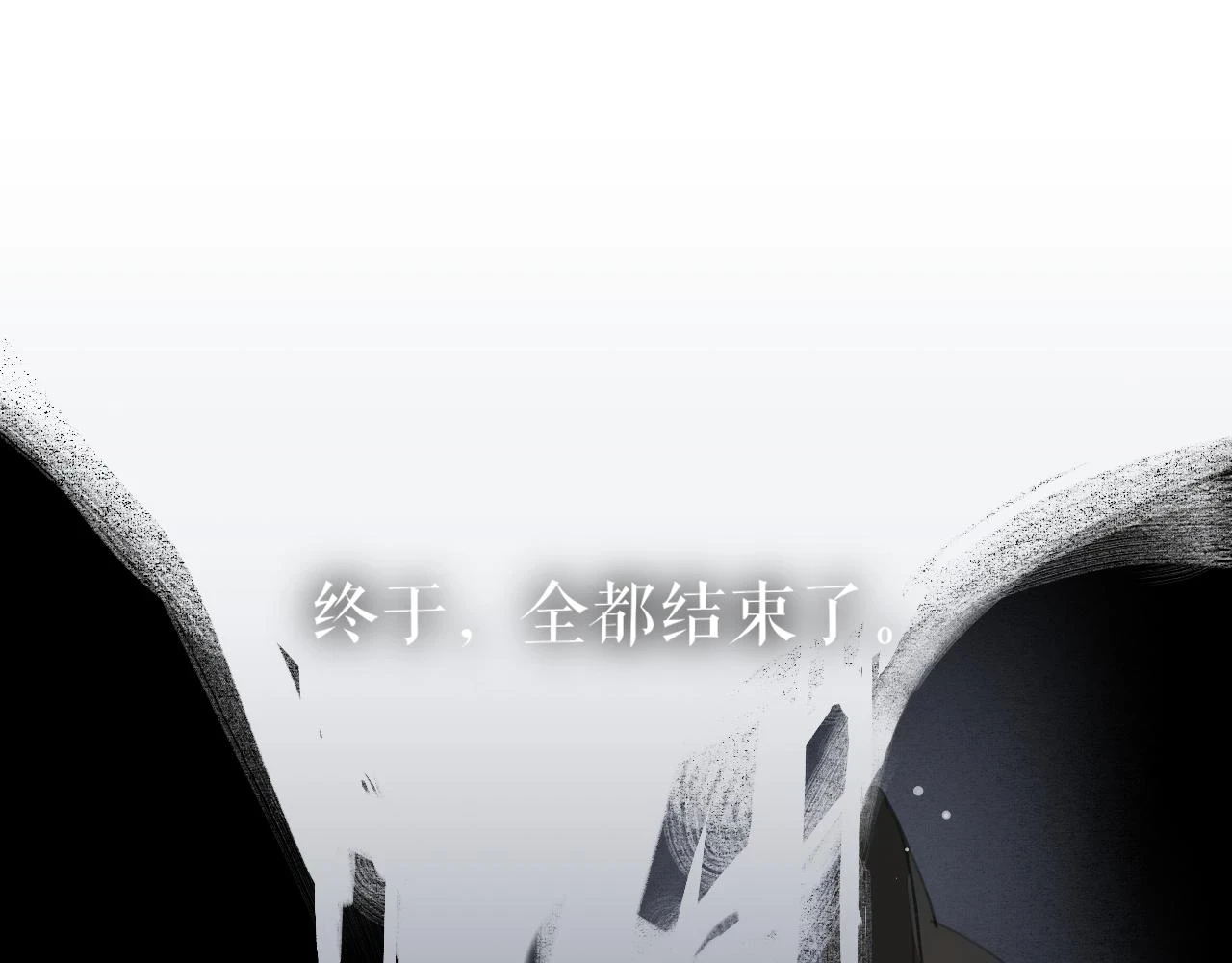 离骚漫画,第45话  叶轻衣的选择5图