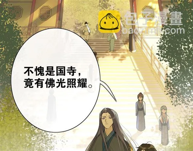 离职证明漫画,第7话  为情所困5图