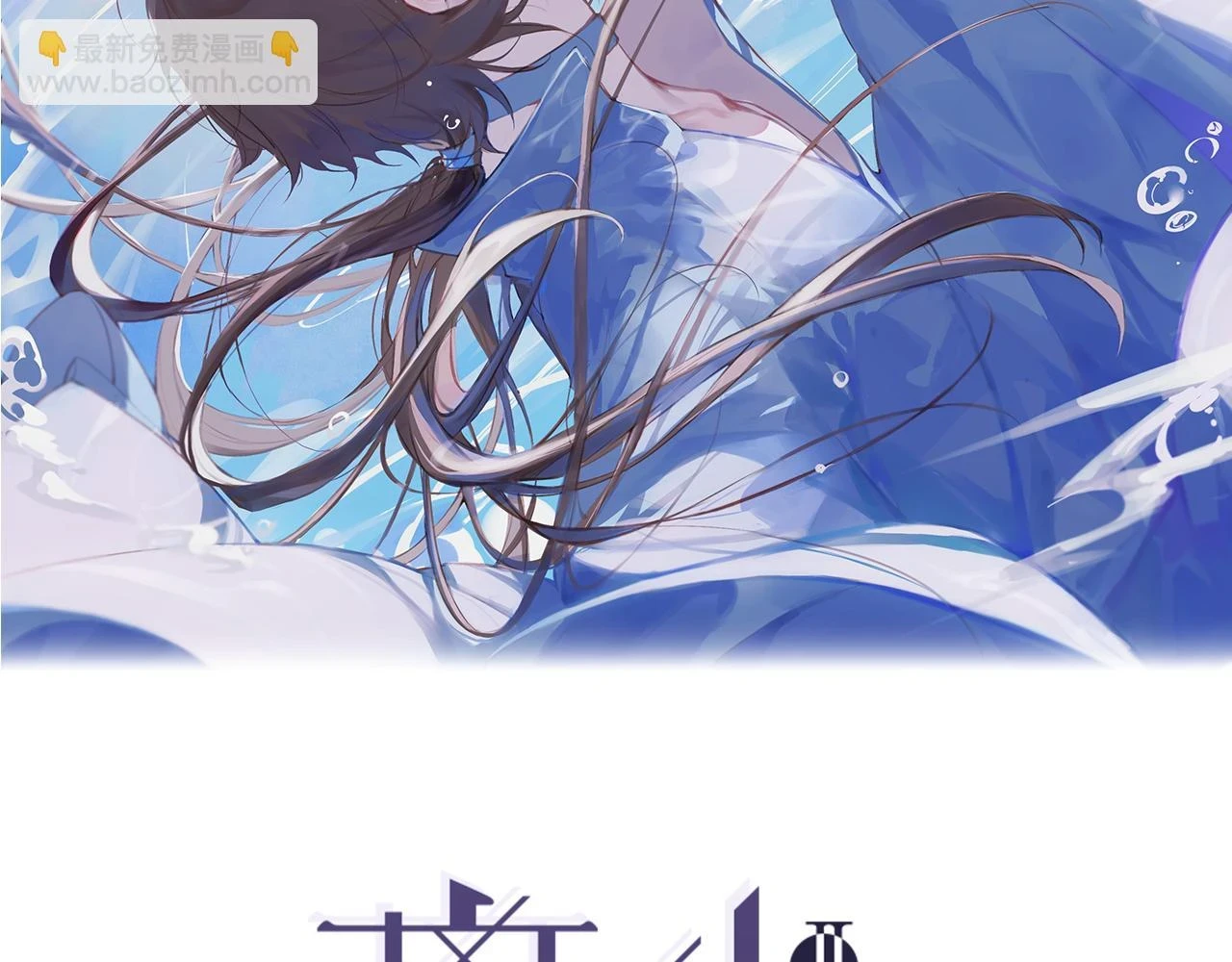 离尘歌全部小说阅读漫画,第46话  离尘的心意2图