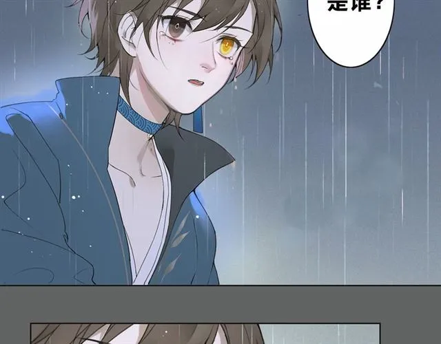 离职证明漫画,第二季 第1话  从长计议3图